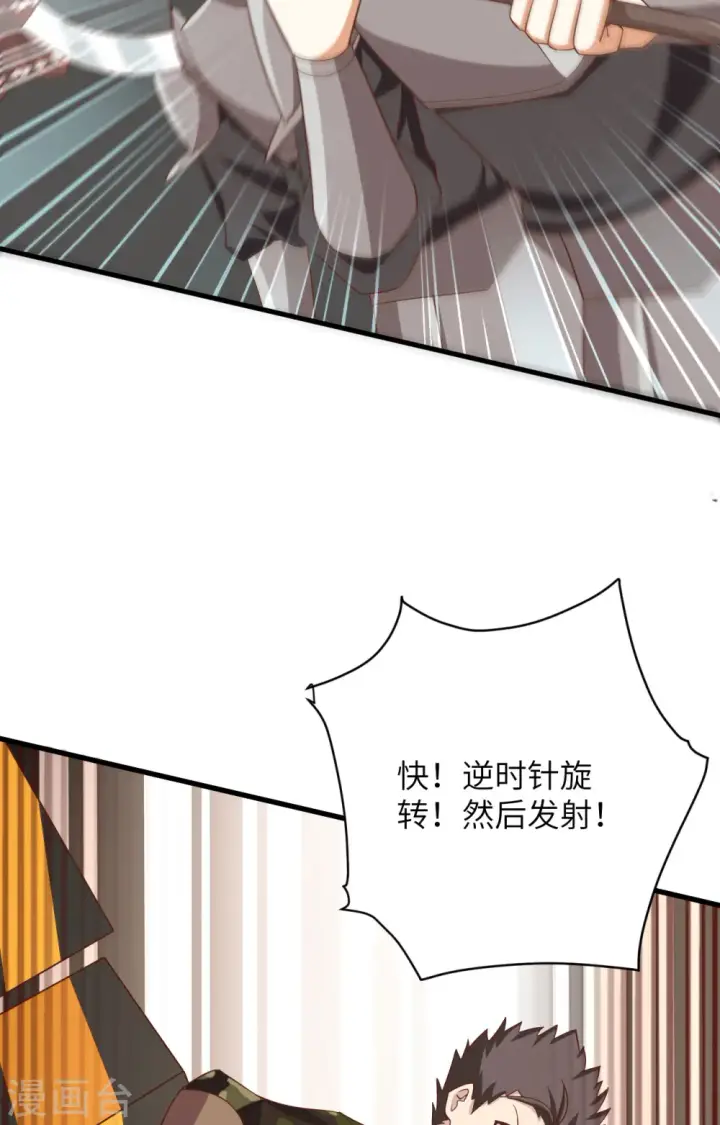 漫画《从今天开始当城主》第336话第25张图
