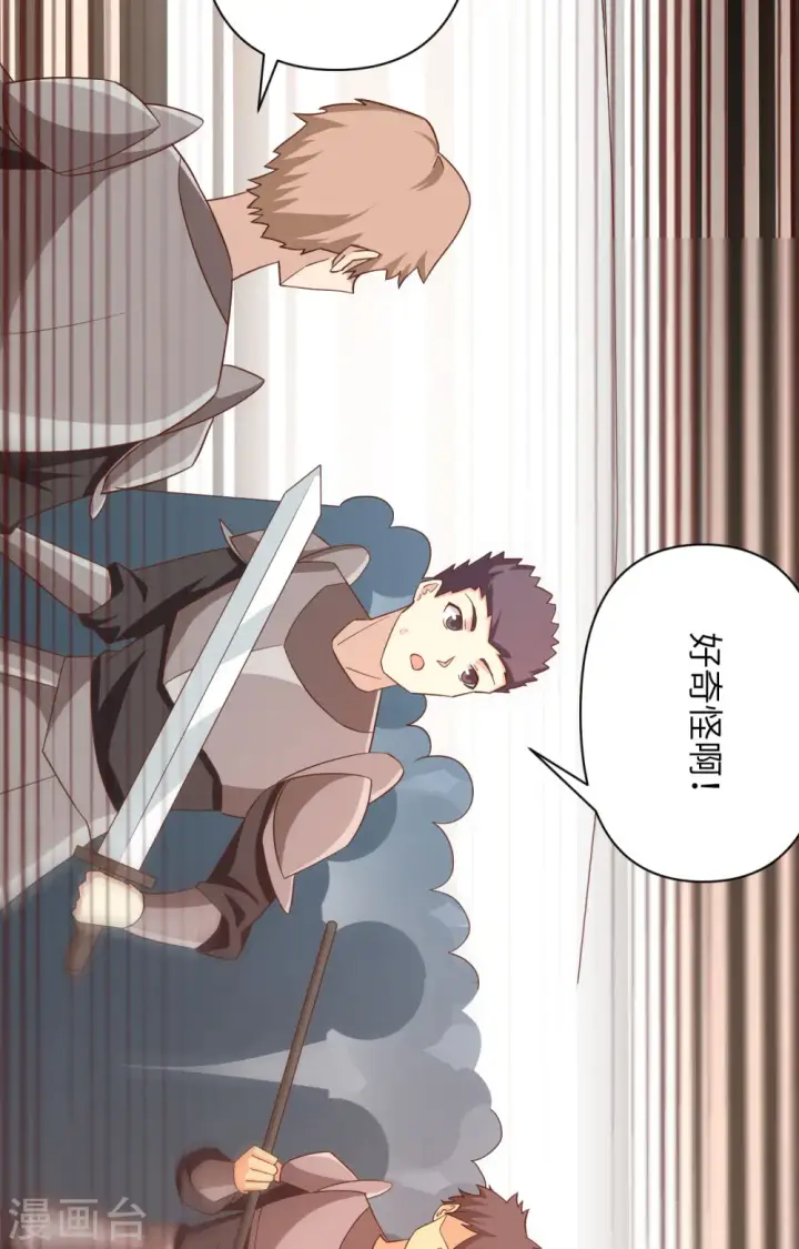 漫画《从今天开始当城主》第336话第28张图