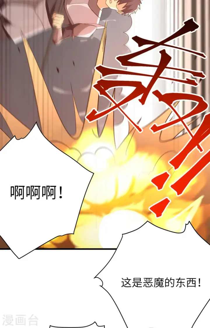 漫画《从今天开始当城主》第336话第29张图