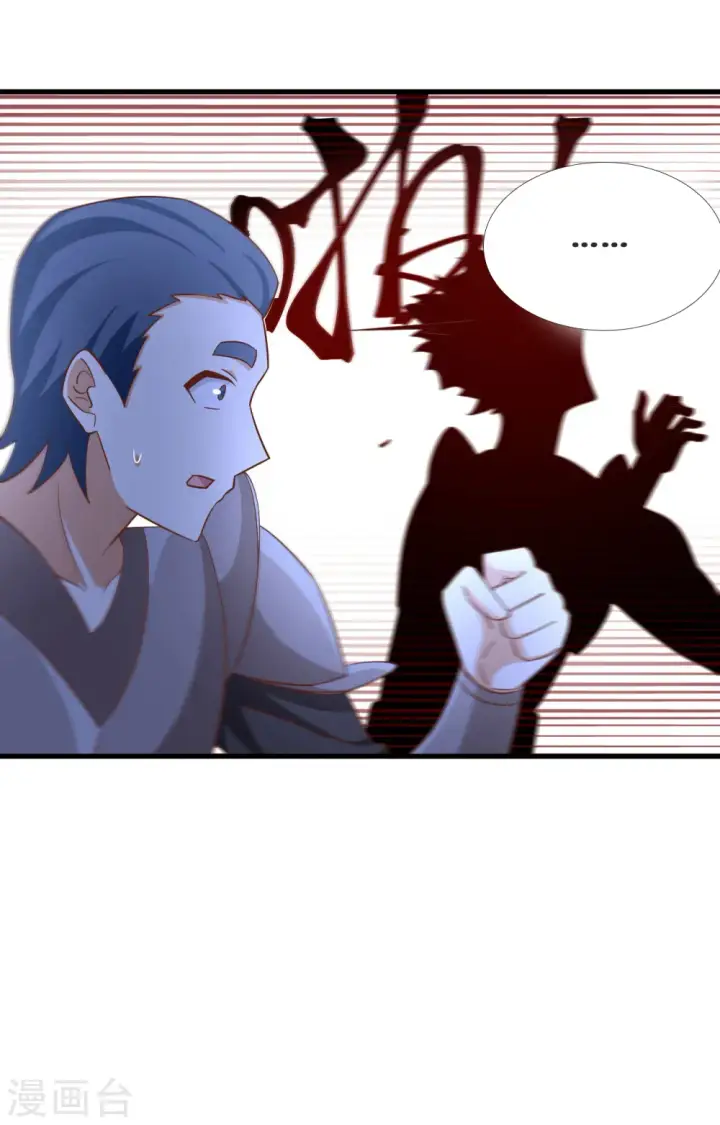 漫画《从今天开始当城主》第336话第31张图