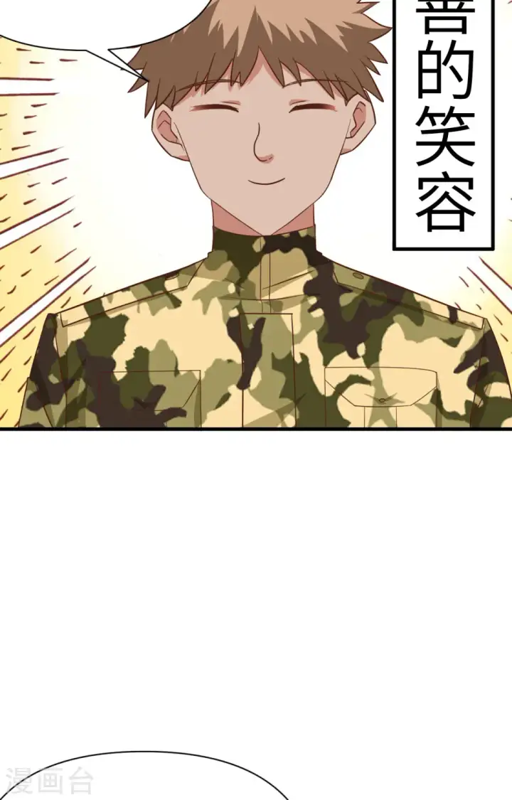 漫画《从今天开始当城主》第336话第34张图