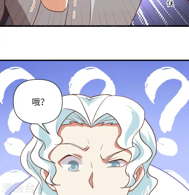 漫画《从今天开始当城主》第336话第39张图