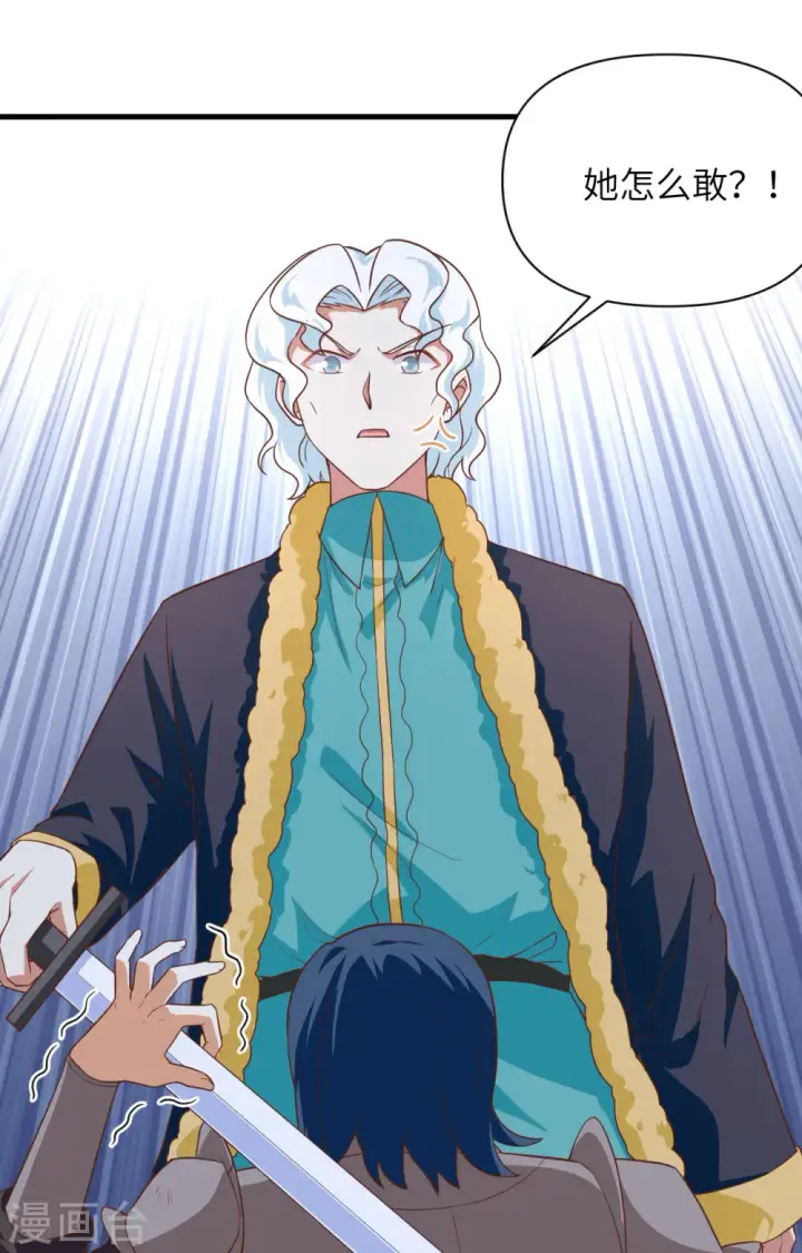漫画《从今天开始当城主》第336话第42张图