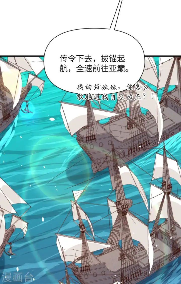 漫画《从今天开始当城主》第336话第44张图