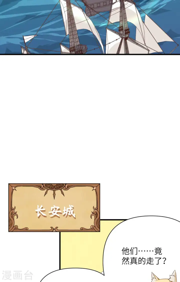 漫画《从今天开始当城主》第336话第45张图
