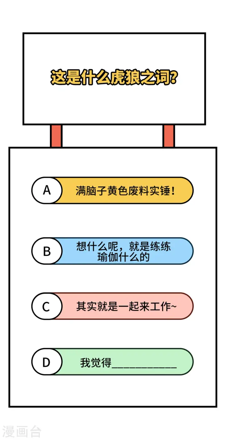 漫画《从今天开始当城主》第336话第51张图