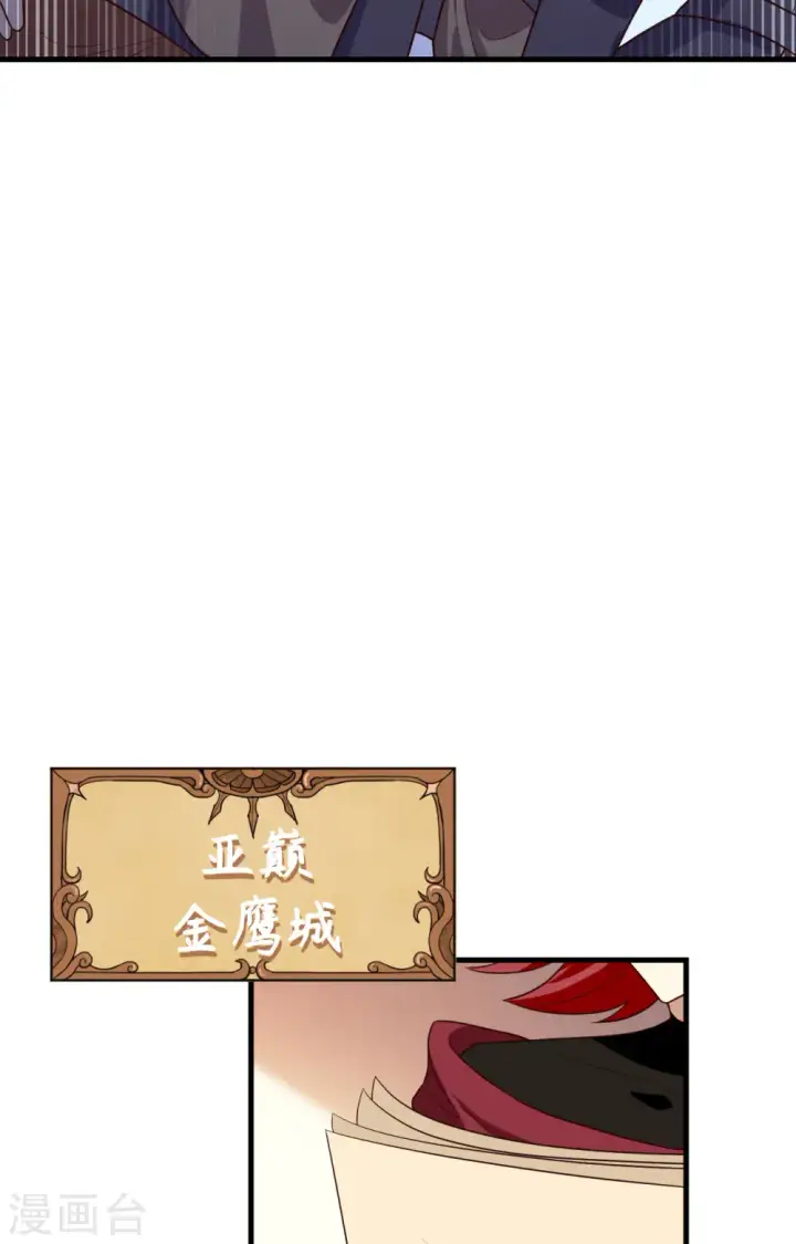 漫画《从今天开始当城主》第337话第16张图