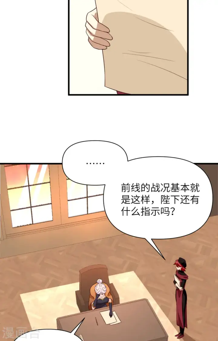 漫画《从今天开始当城主》第337话第17张图