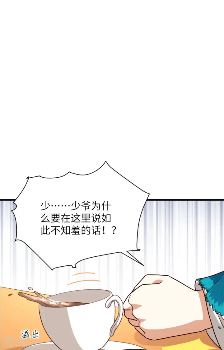 漫画《从今天开始当城主》第337话第2张图
