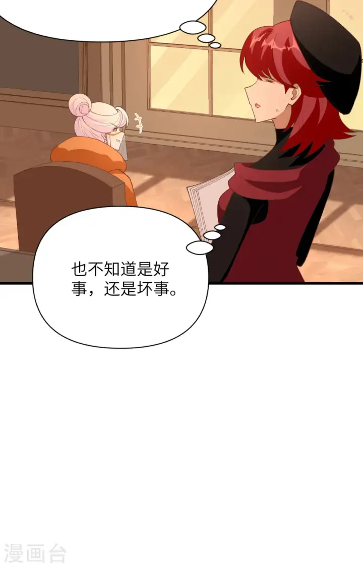 漫画《从今天开始当城主》第337话第26张图