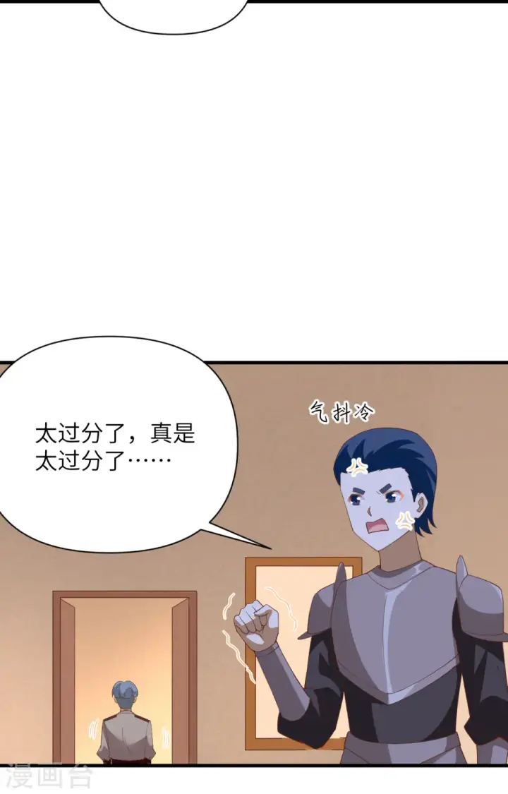 漫画《从今天开始当城主》第337话第30张图