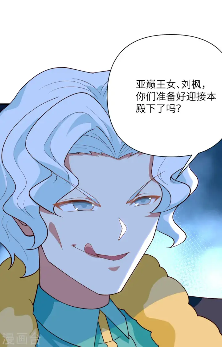 漫画《从今天开始当城主》第337话第42张图