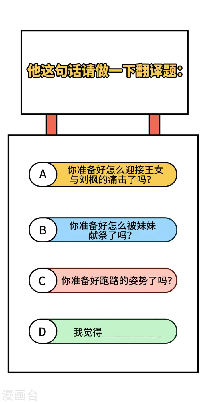 漫画《从今天开始当城主》第337话第44张图