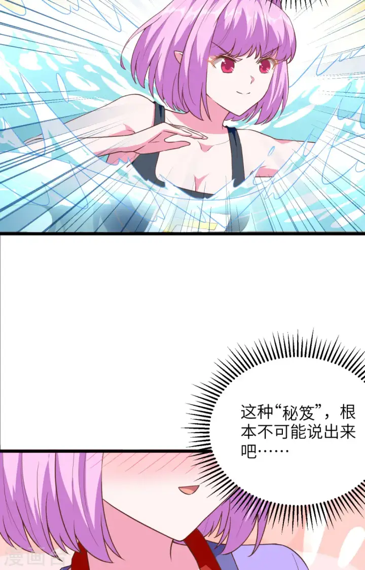 漫画《从今天开始当城主》第338话第18张图