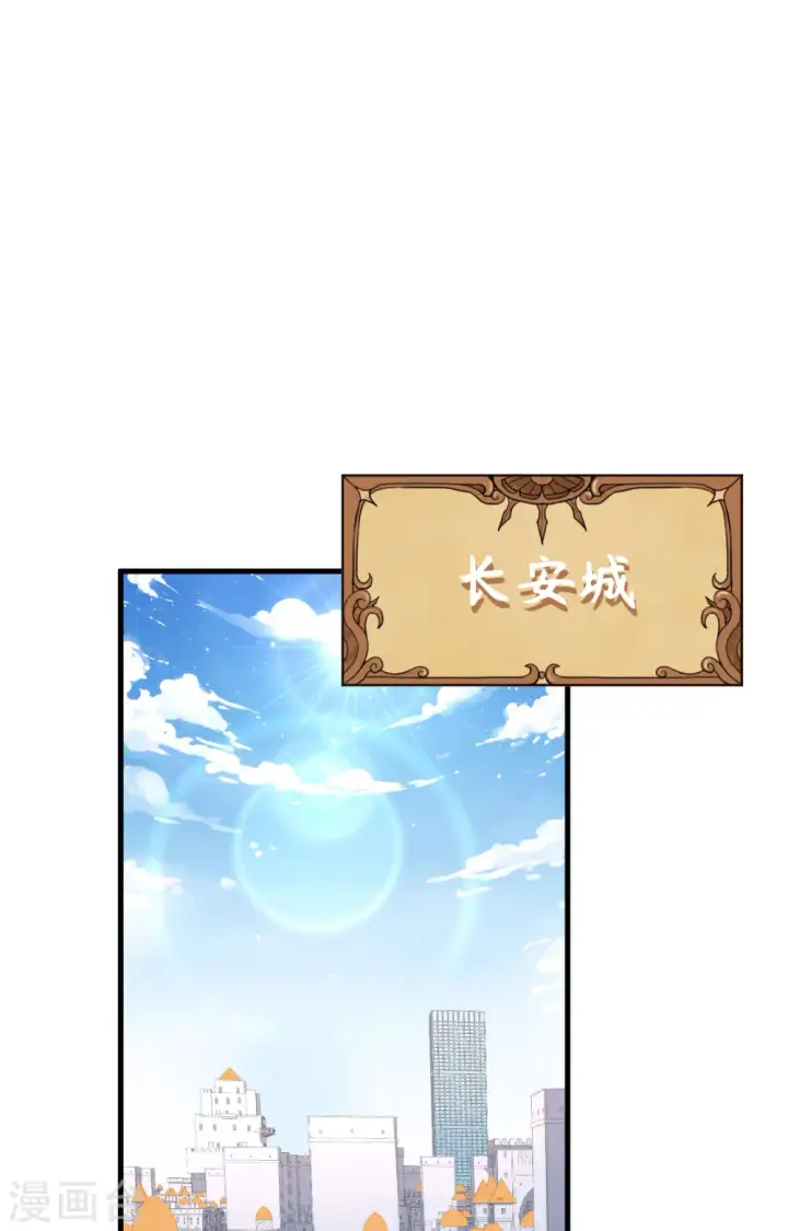 漫画《从今天开始当城主》第338话第2张图