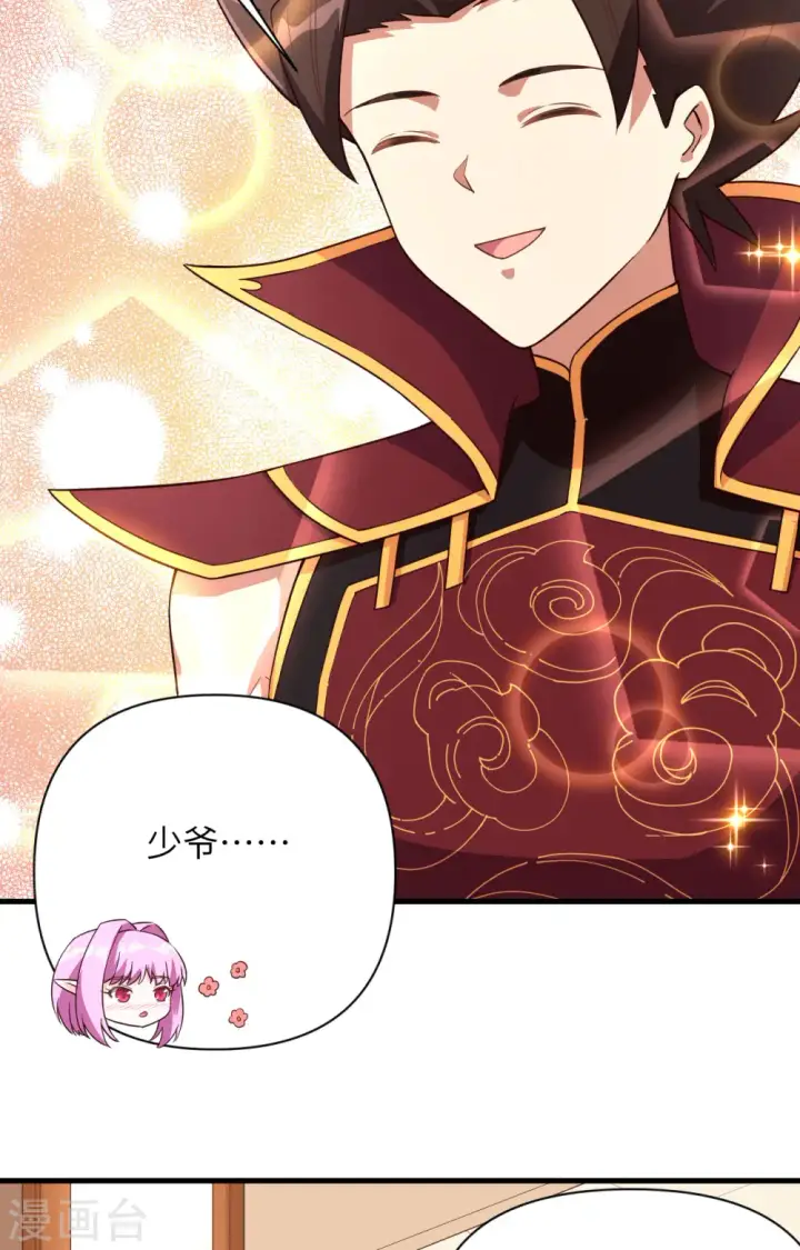 漫画《从今天开始当城主》第338话第24张图
