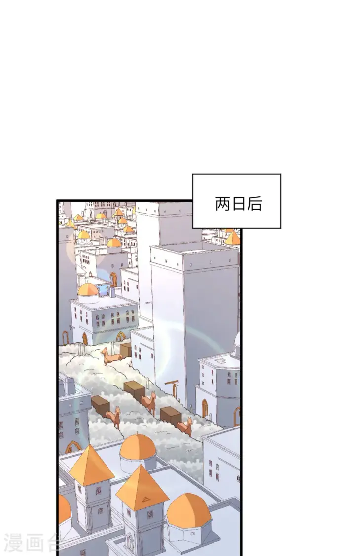 漫画《从今天开始当城主》第338话第29张图