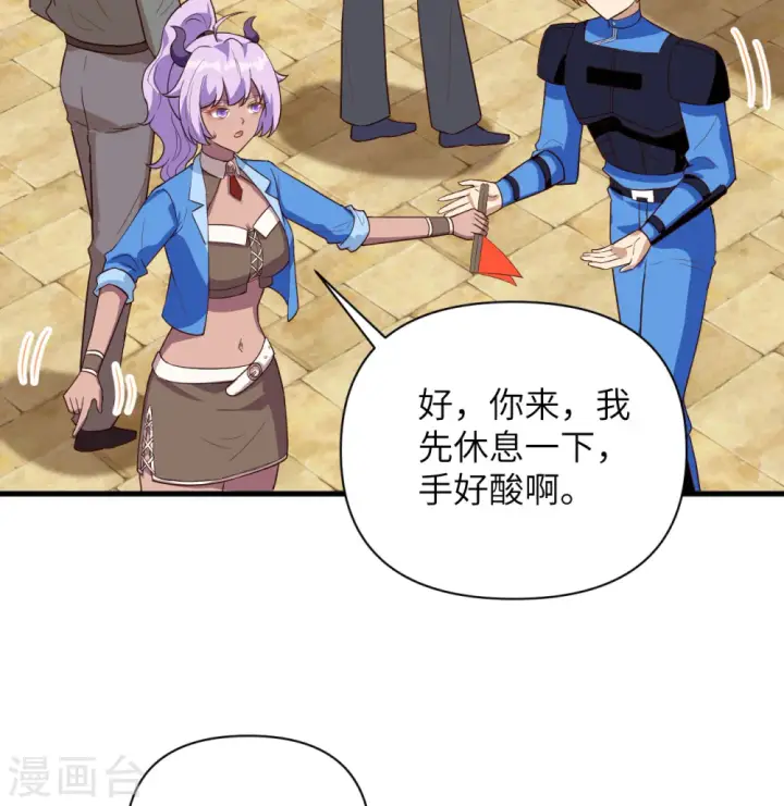 漫画《从今天开始当城主》第338话第32张图