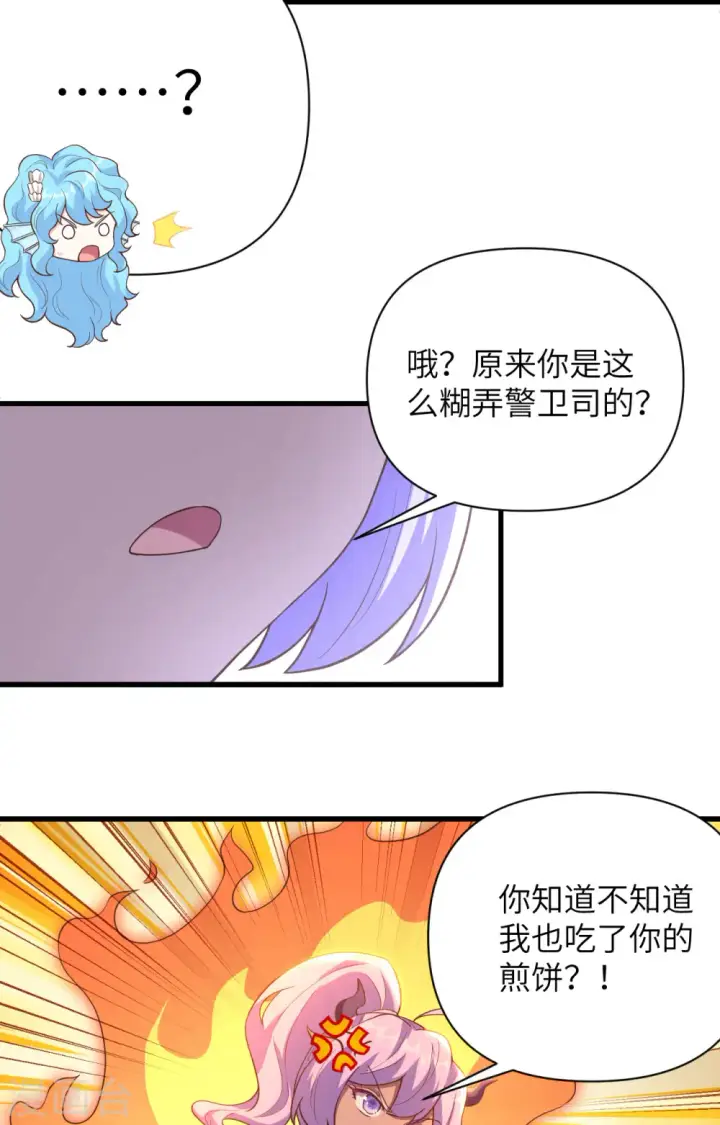 漫画《从今天开始当城主》第338话第41张图