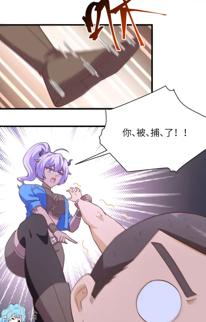 漫画《从今天开始当城主》第338话第43张图