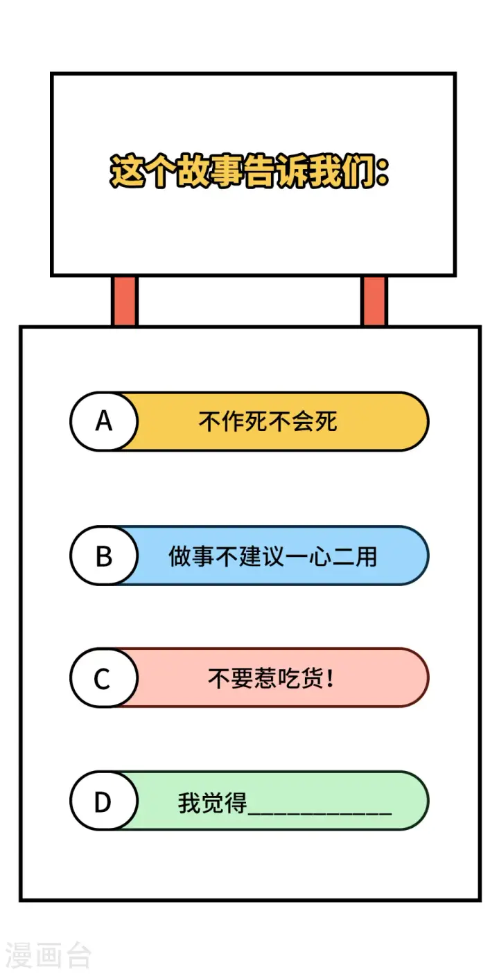 漫画《从今天开始当城主》第338话第45张图
