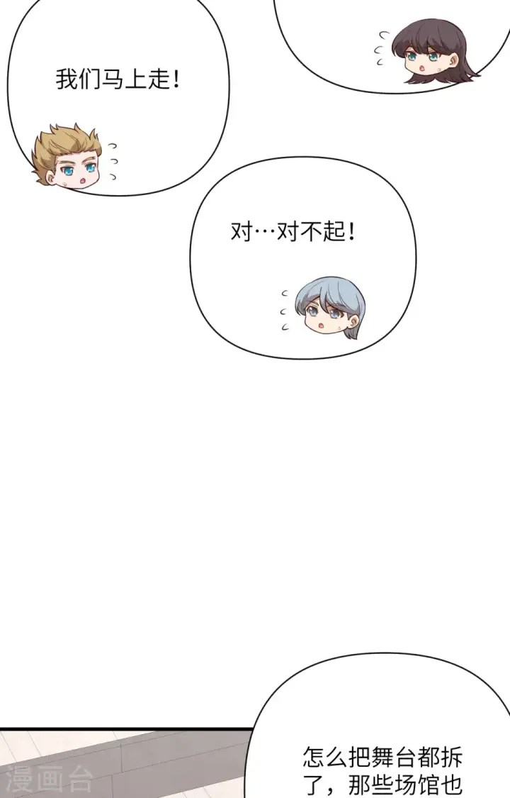 漫画《从今天开始当城主》第338话第8张图