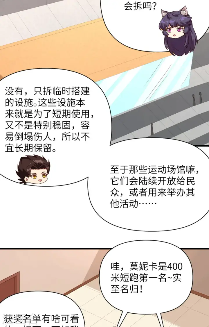漫画《从今天开始当城主》第338话第9张图