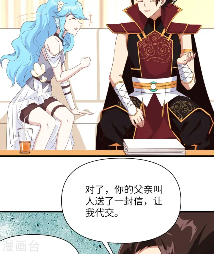 漫画《从今天开始当城主》第339话第10张图