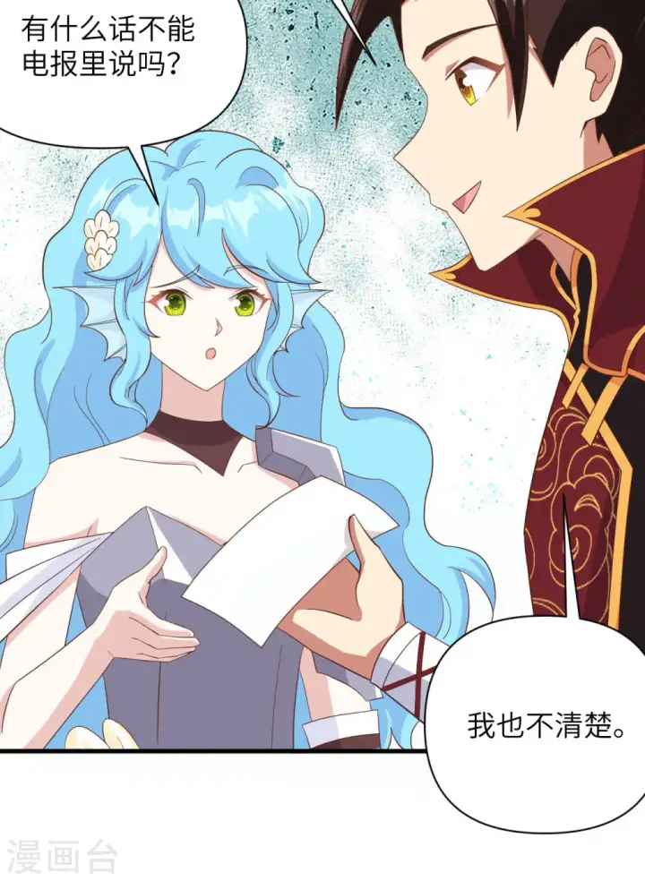 漫画《从今天开始当城主》第339话第11张图