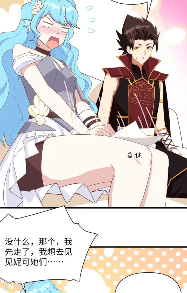 漫画《从今天开始当城主》第339话第13张图