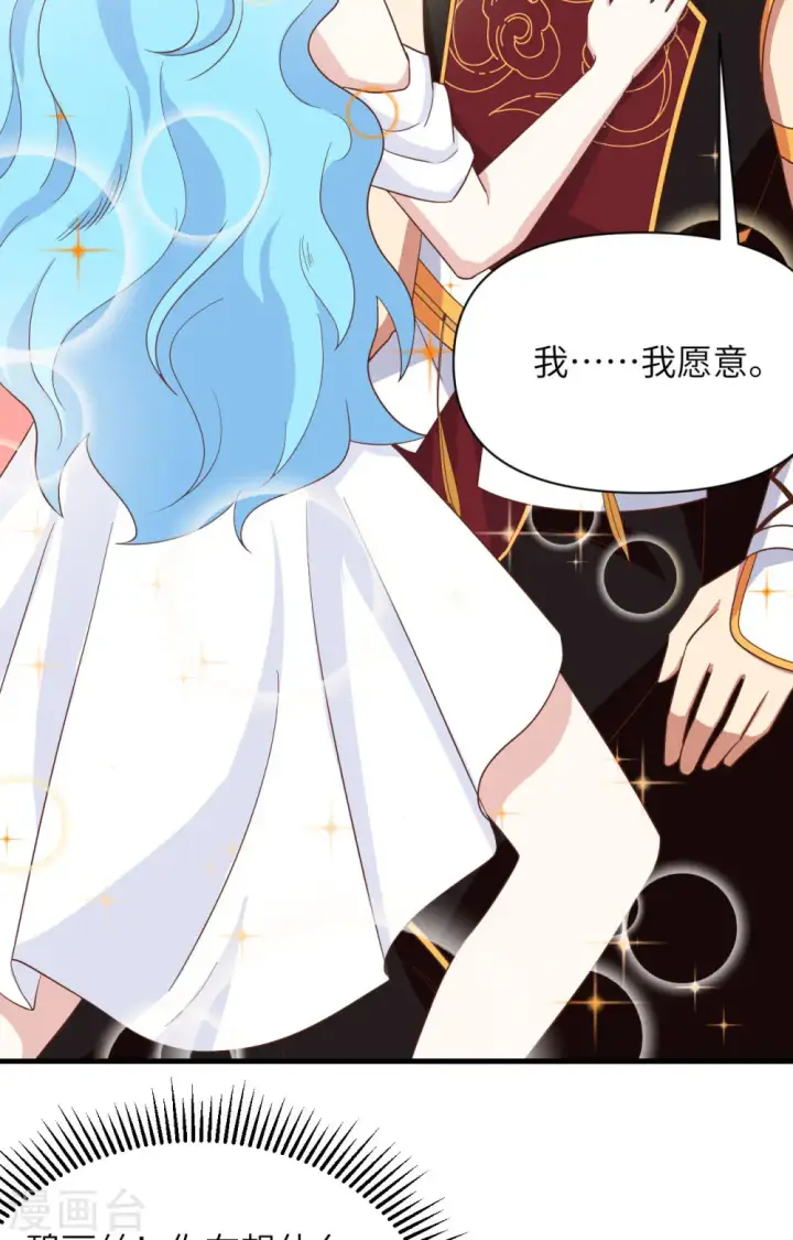 漫画《从今天开始当城主》第339话第18张图
