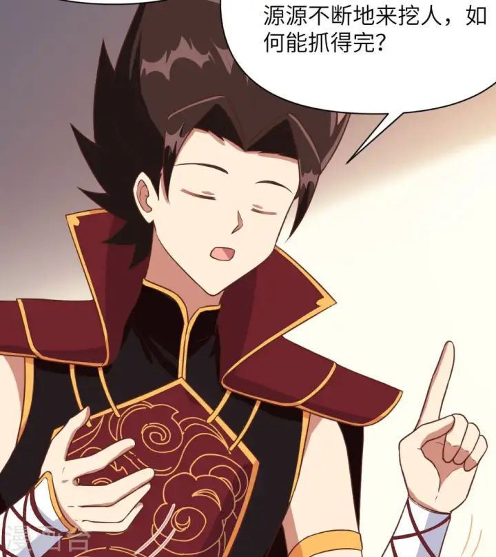 漫画《从今天开始当城主》第339话第39张图