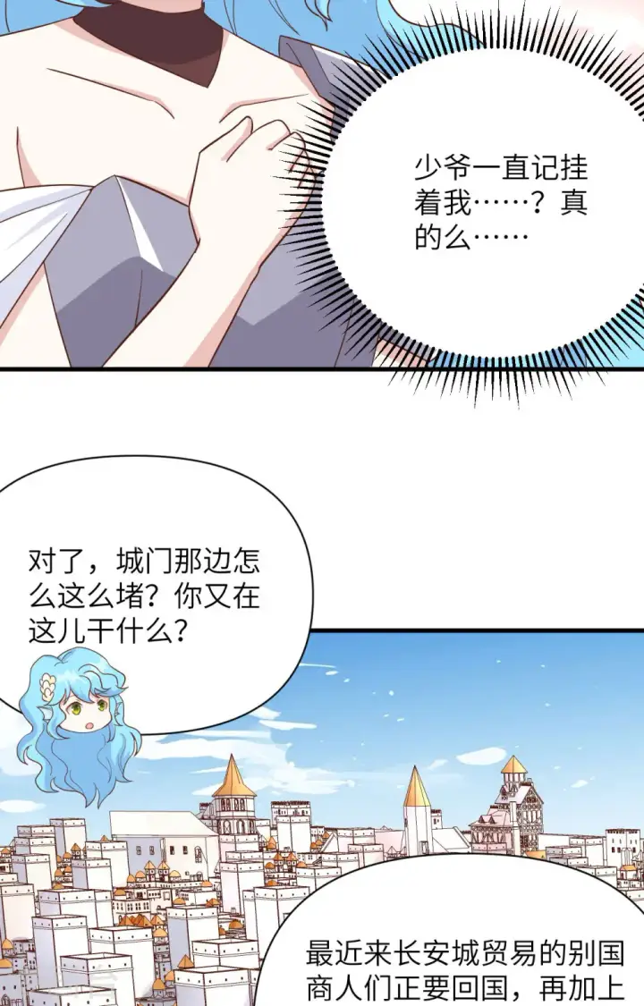 漫画《从今天开始当城主》第339话第5张图