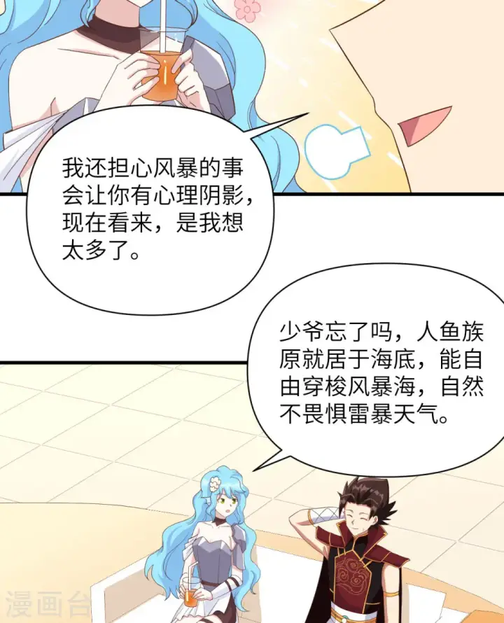漫画《从今天开始当城主》第339话第8张图