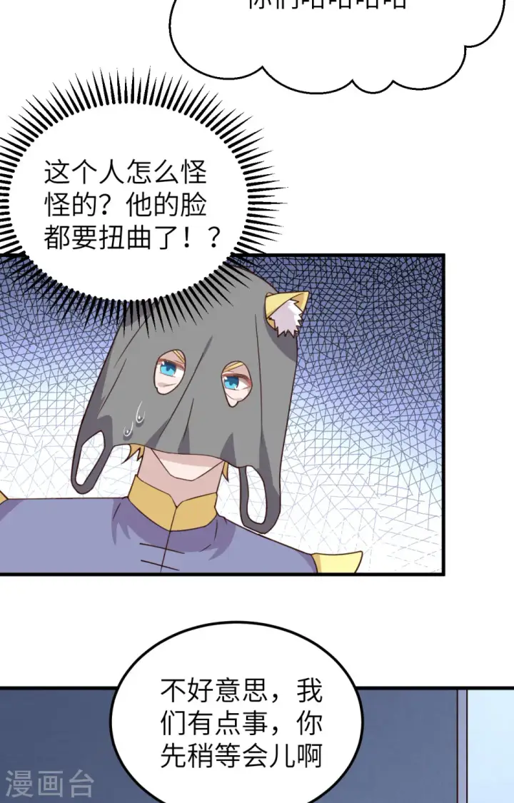 漫画《从今天开始当城主》第340话第12张图