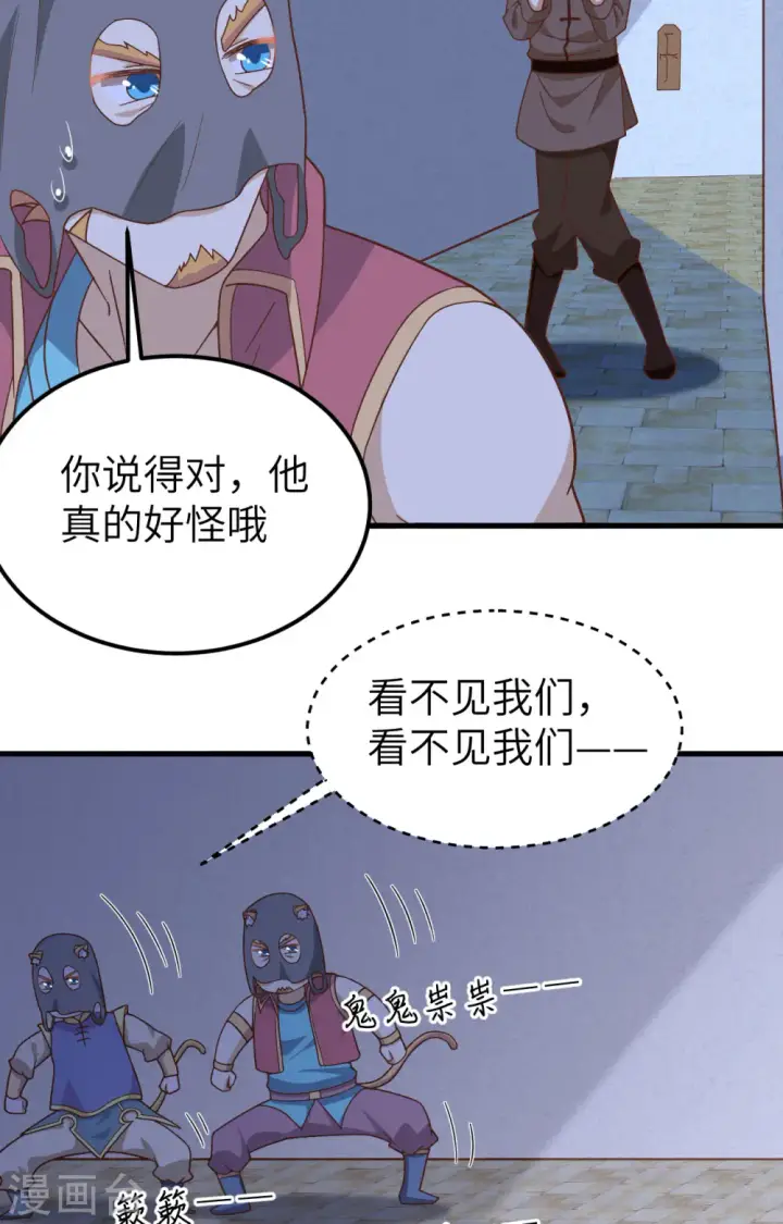 漫画《从今天开始当城主》第340话第18张图