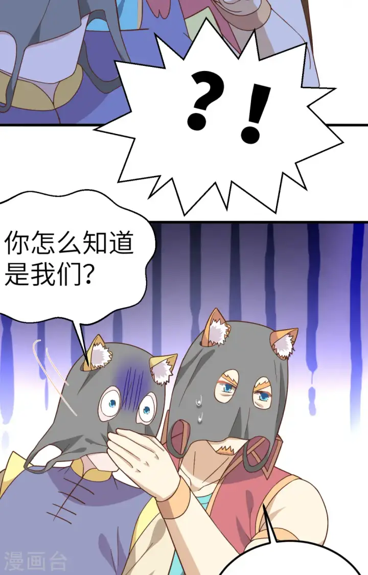漫画《从今天开始当城主》第340话第20张图