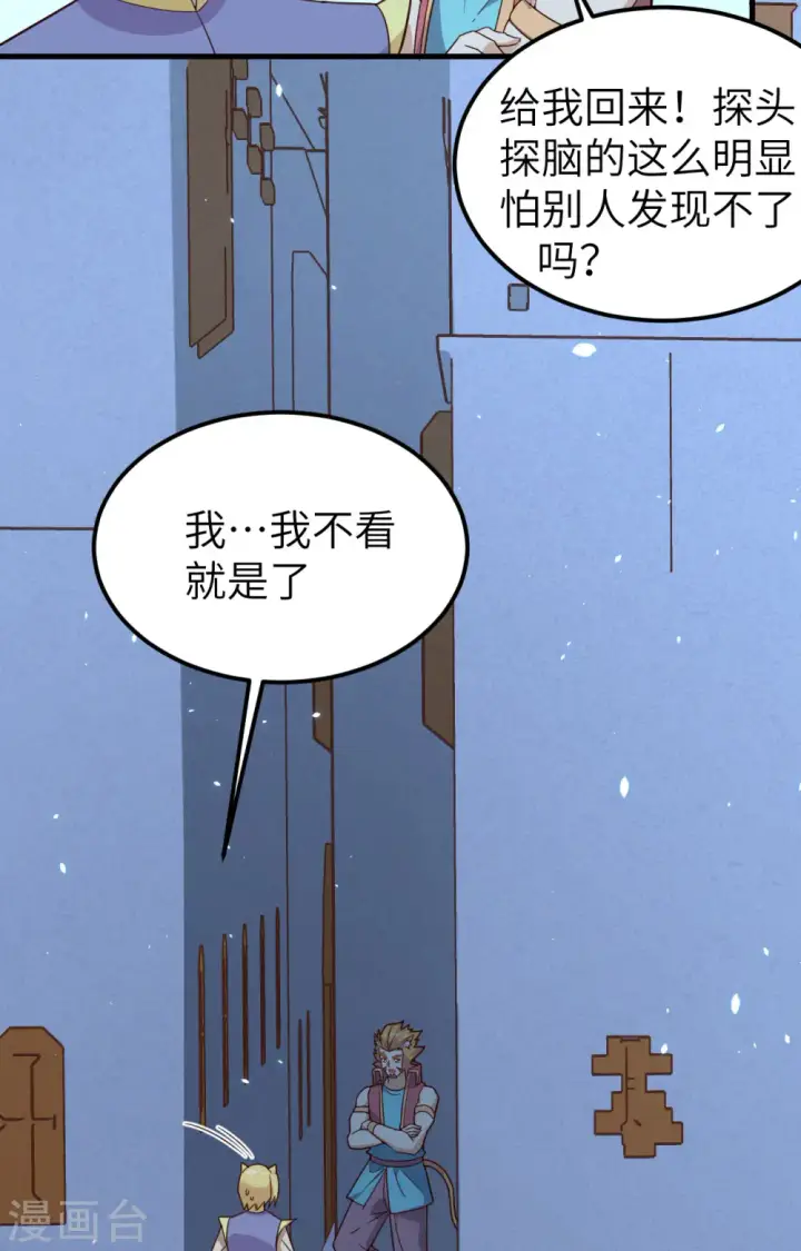 漫画《从今天开始当城主》第340话第4张图