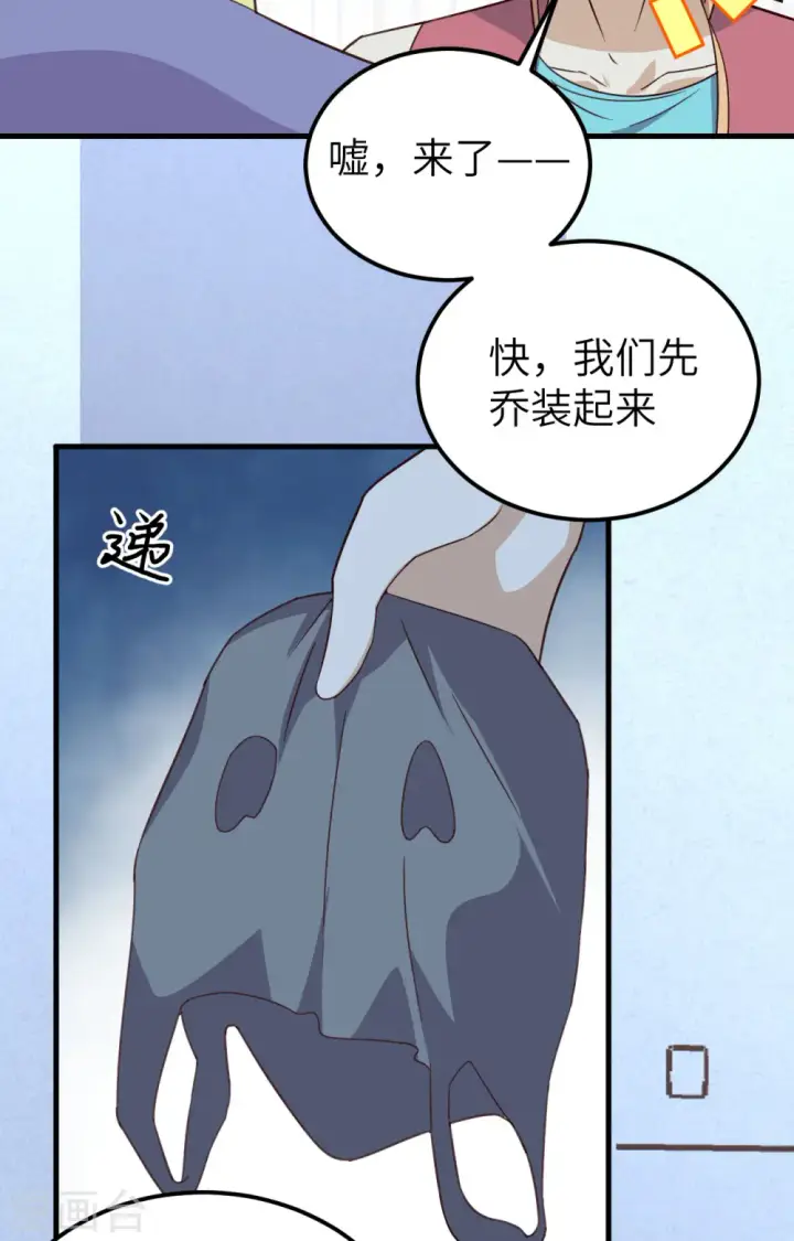 漫画《从今天开始当城主》第340话第6张图