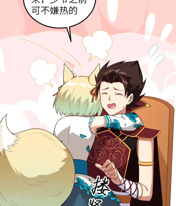 漫画《从今天开始当城主》第340话第60张图