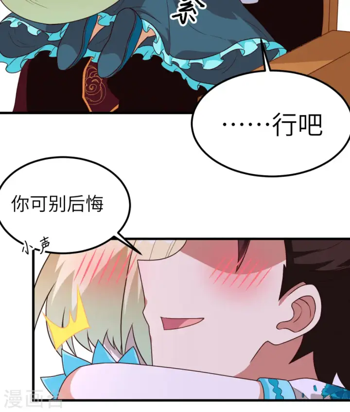 漫画《从今天开始当城主》第340话第61张图