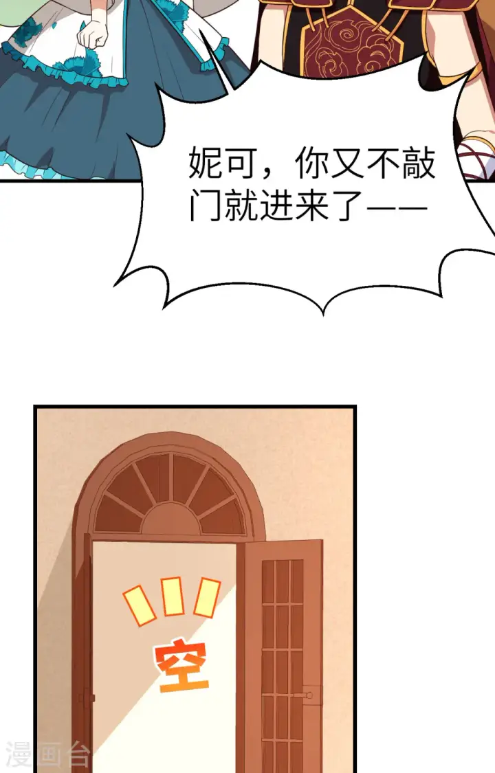漫画《从今天开始当城主》第340话第64张图
