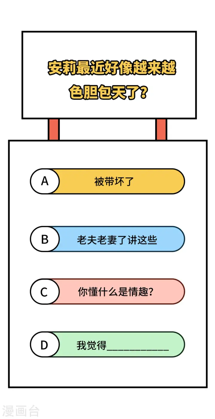 漫画《从今天开始当城主》第340话第67张图