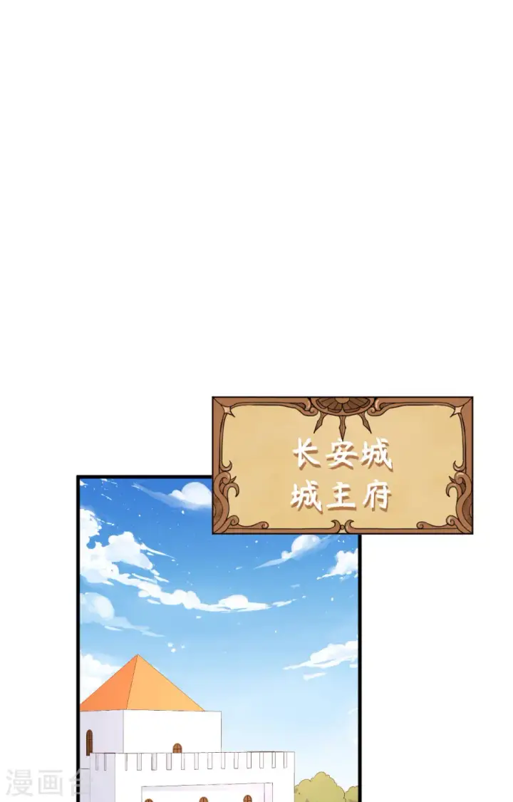 漫画《从今天开始当城主》第341话第2张图