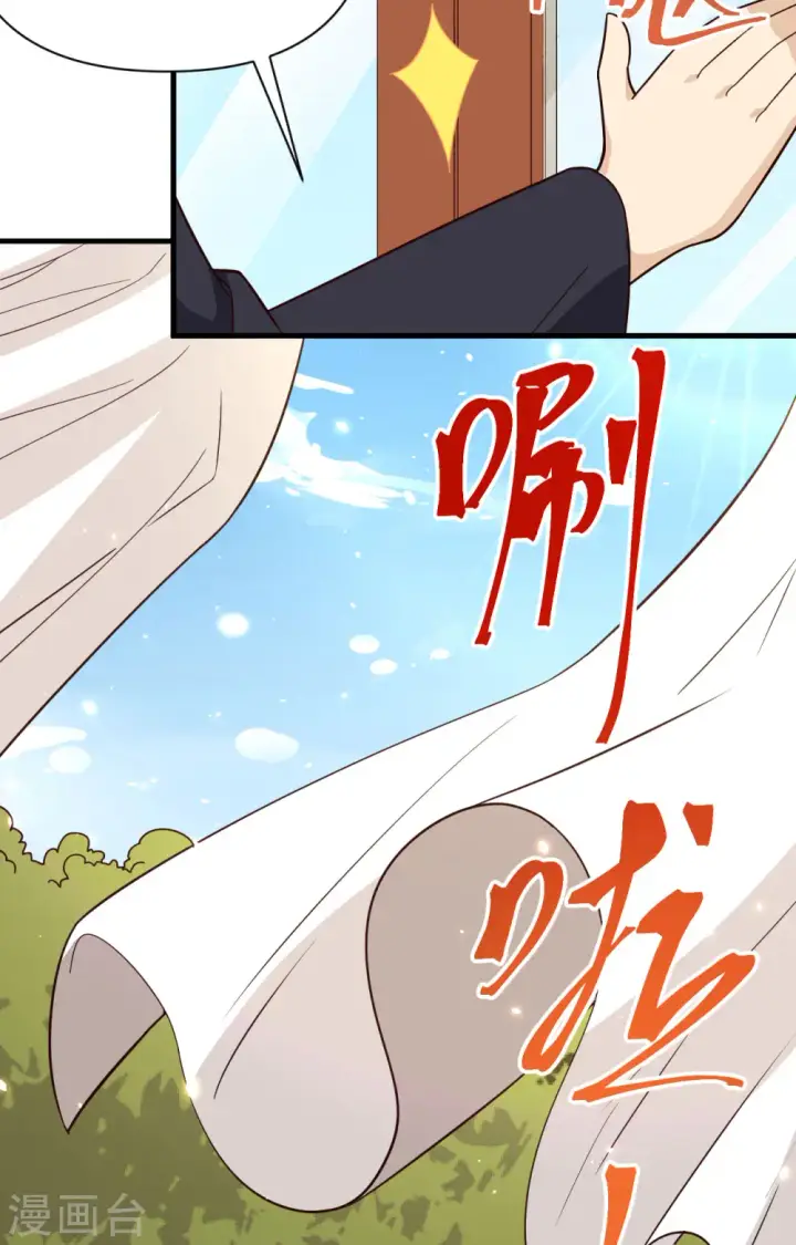 漫画《从今天开始当城主》第341话第24张图