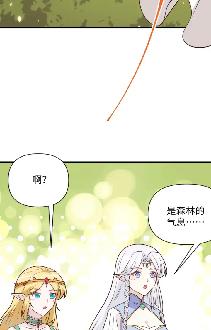 漫画《从今天开始当城主》第341话第25张图