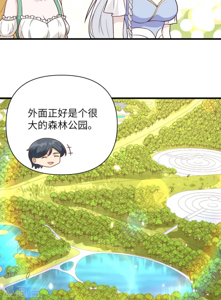 漫画《从今天开始当城主》第341话第26张图
