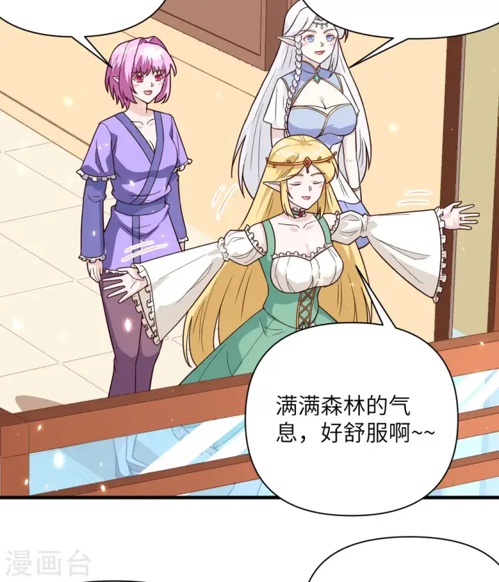 漫画《从今天开始当城主》第341话第28张图