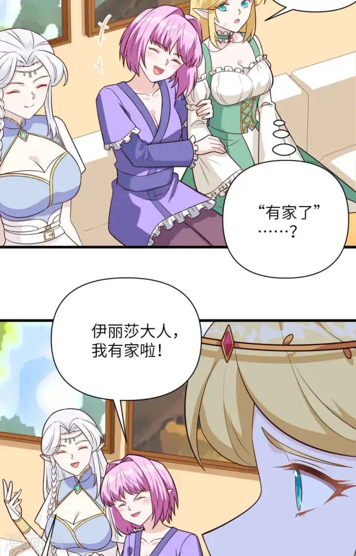 漫画《从今天开始当城主》第341话第31张图
