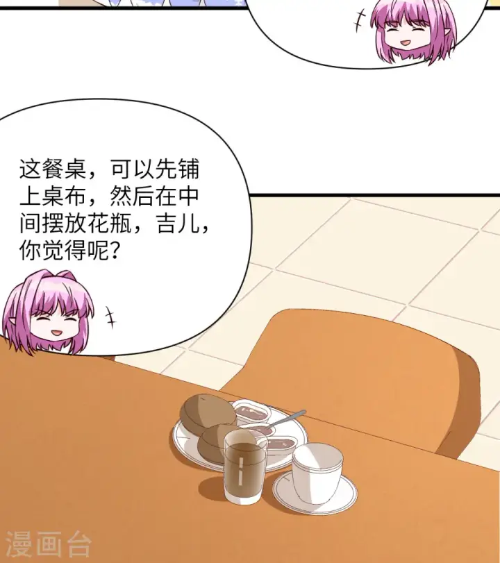 漫画《从今天开始当城主》第341话第37张图